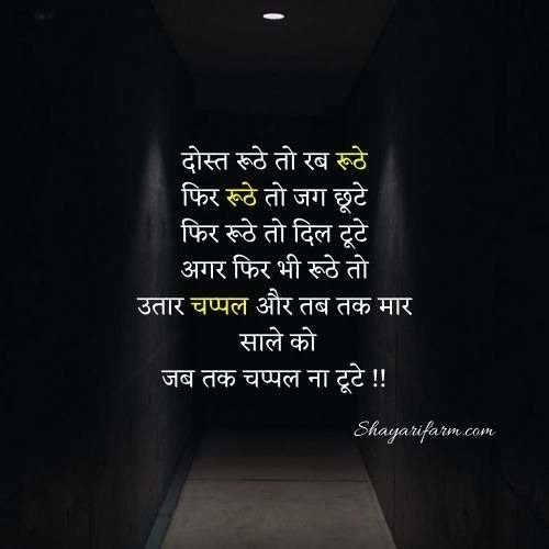 dhokebaaz shayari in hindi