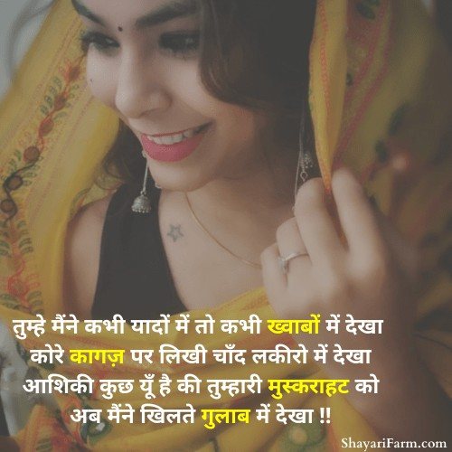 love smile quotes in hindi