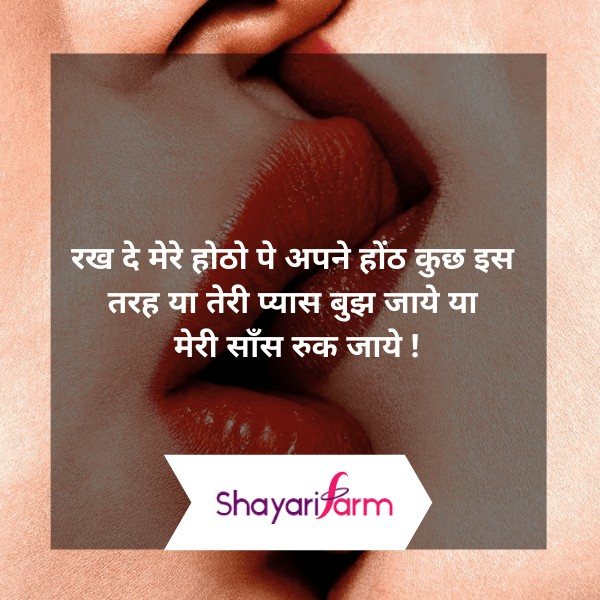shayari on lips and eyes in hindi