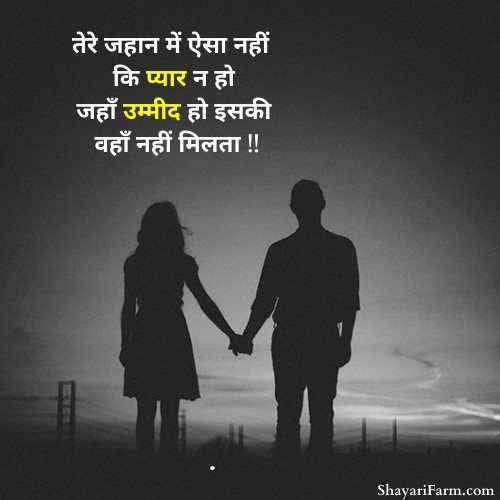 ummid quotes in hindi