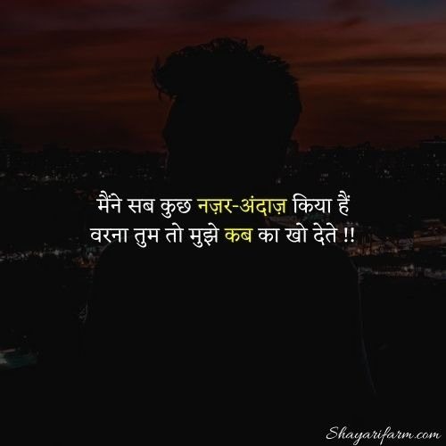 ignorance hurts quotes in hindi