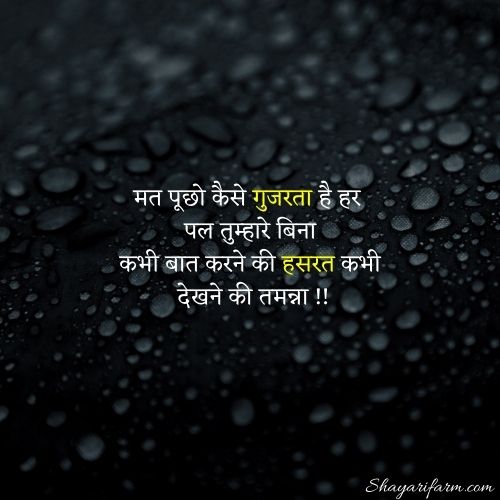 narazgi quotes in hindi