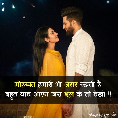 shayri for love in hindi