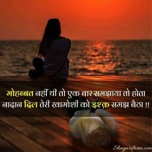 unconditional love quotes in hindi