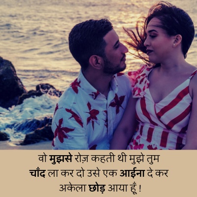 beautiful hindi love shayari 1