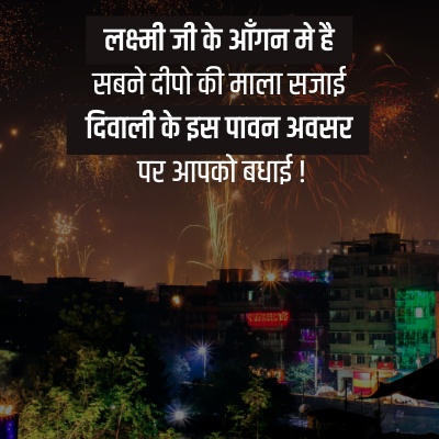diwali wishes in hindi 1
