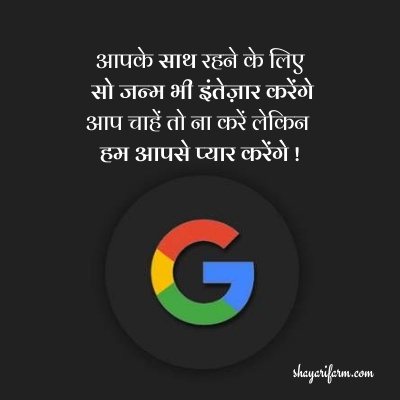 google shayari30