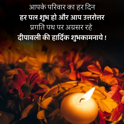 happy diwali wishes in hindi images 1