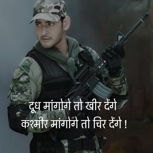 indian army shayari in english