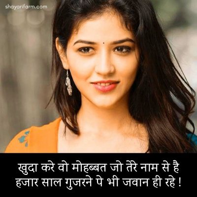 famous shayari