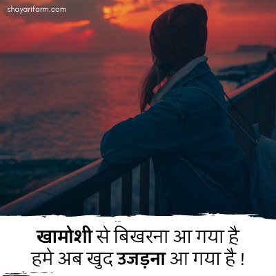 best shayari