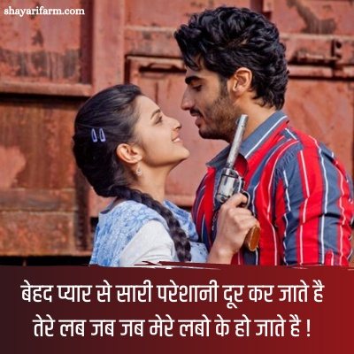 kiss shayari hd image