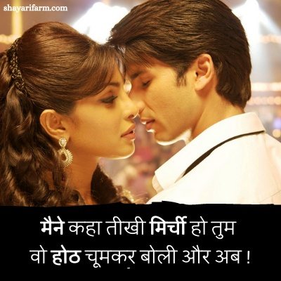 kiss shayari image hindi