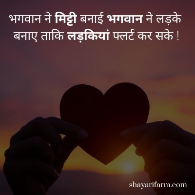 	flirt shayari for crush