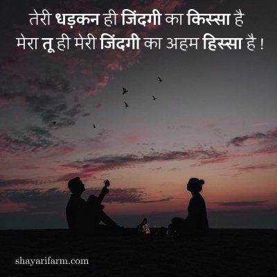 romantic shayari for husband in hindi