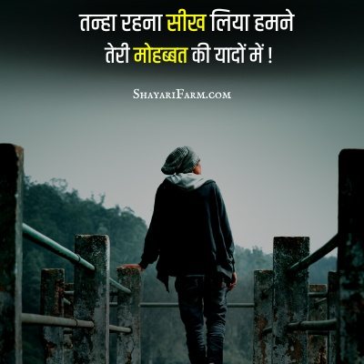 instagram alone status in hindi