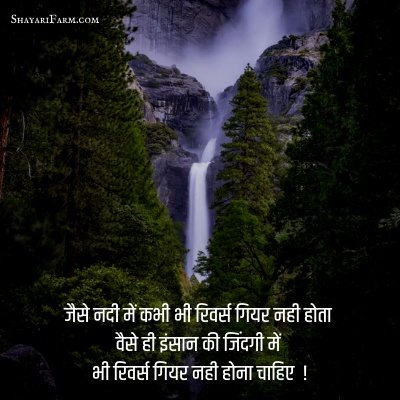 motivational quotes in hindi images 1