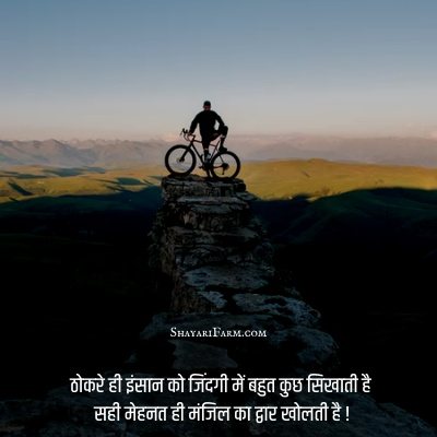 motivational quotes in hindi images