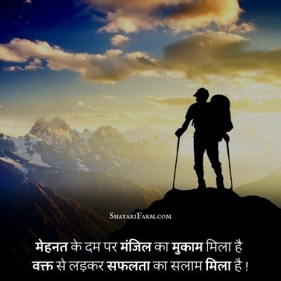motivational quotes in hindi instagram