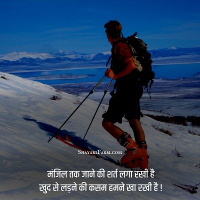 motivational status in hindi for boy