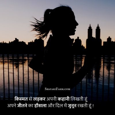 motivational status in hindi for students