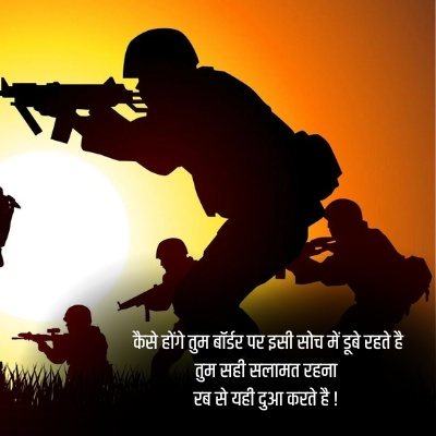 indian army day quotes in hindi