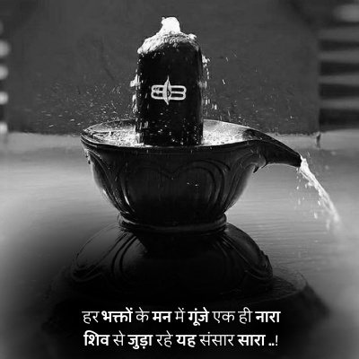 mahadev best quotes in hindi