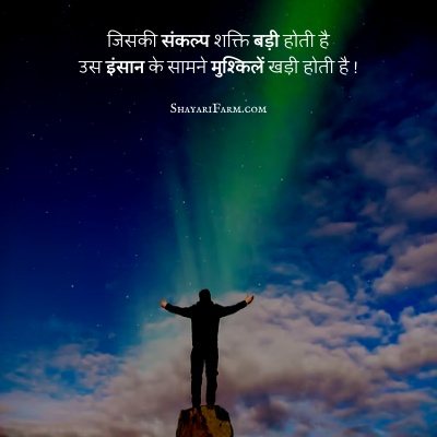 motivational quotes in hindi image