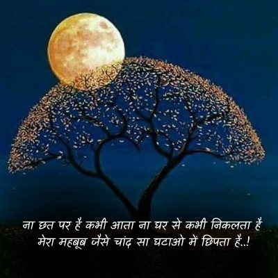 Chand shayari2