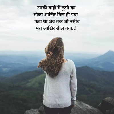naseeb ki shayari in hindi