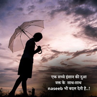 naseeb pe shayari in hindi