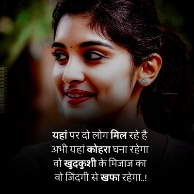 poetry shayari6