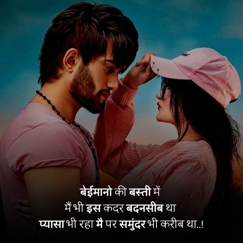 Dhokebaaz shayari2