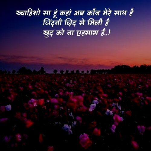 good nature shayari in hindi