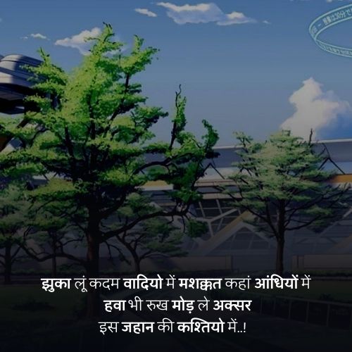 nature good shayari