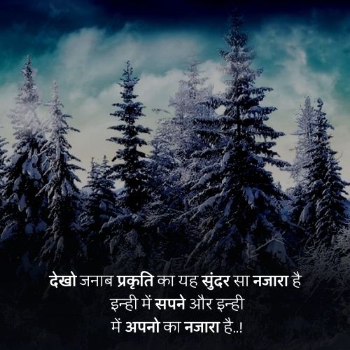 nature shayari fb