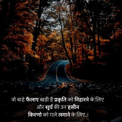 nature shayari hindi mai