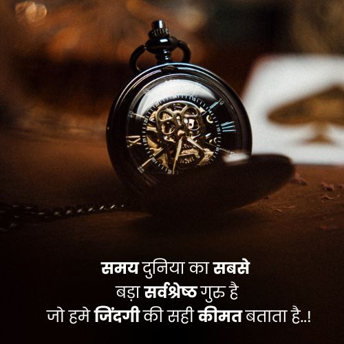 hindi motivation shayari