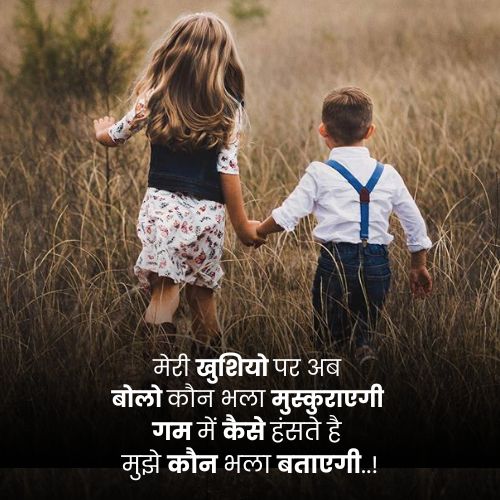 Sister shayari3