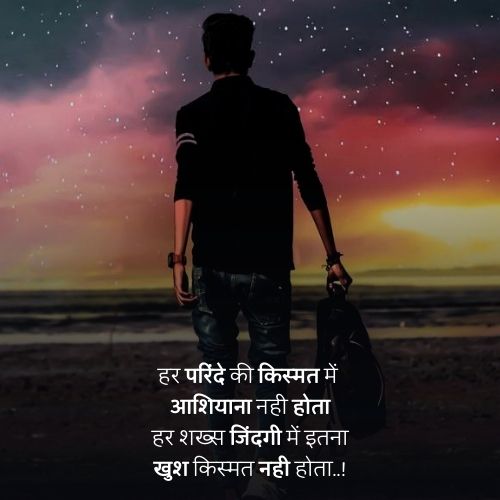 kismat love quotes in hindi