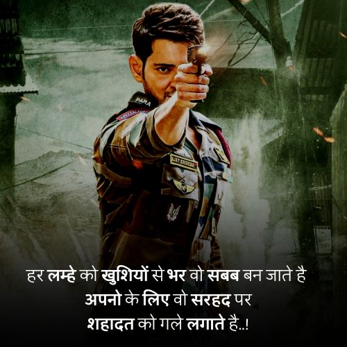 Army quotes hindi2