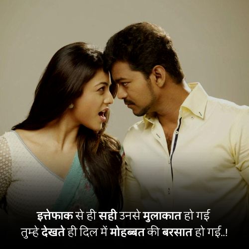 flirty quotes in hindi