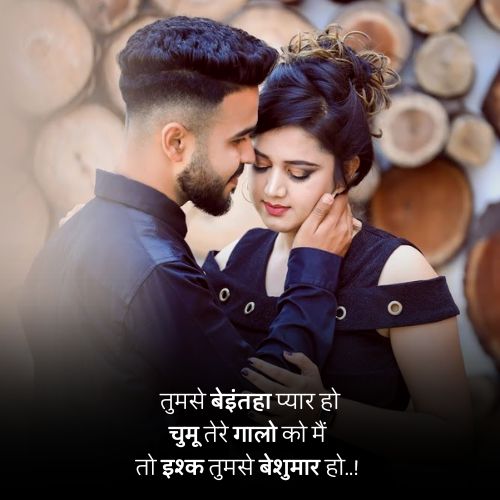 Kiss shayari2