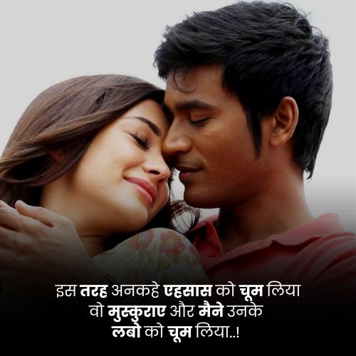 Kiss shayari3