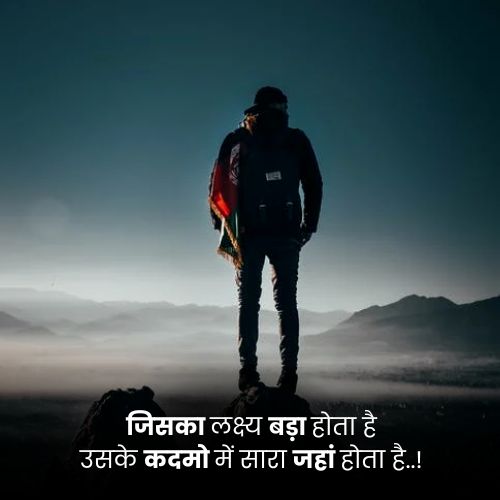 shayari motivation hindi