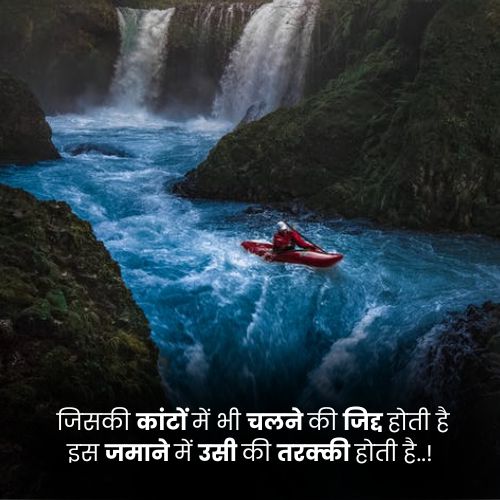 2 line motivational shayari in hindi