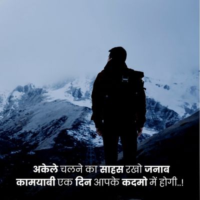 motivational sad shayari