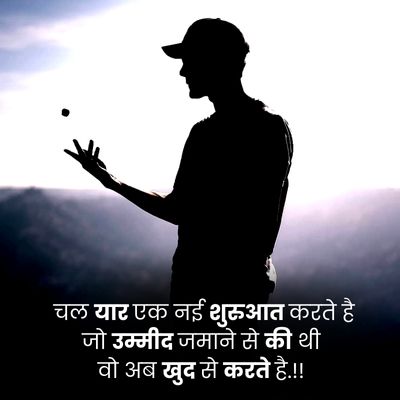 motivational shayari 2 lines