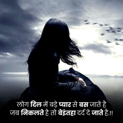 sad quotes in hindi for bf