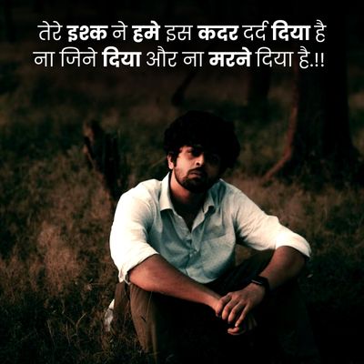 sad quotes in hindi for gf